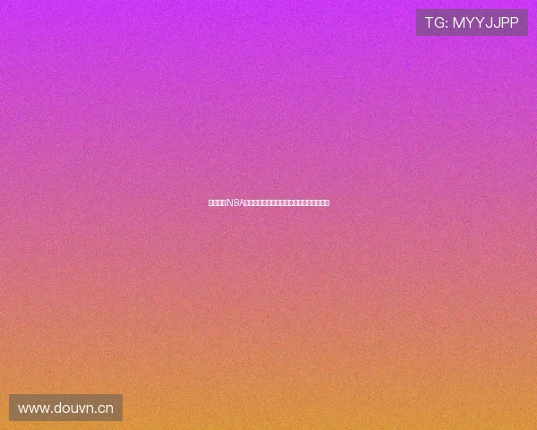 黑白体育NBA直播在线观看高清赛事全程无广告实时更新 黑白体育NBA直播在线观看高清赛事全程无广告实时更新